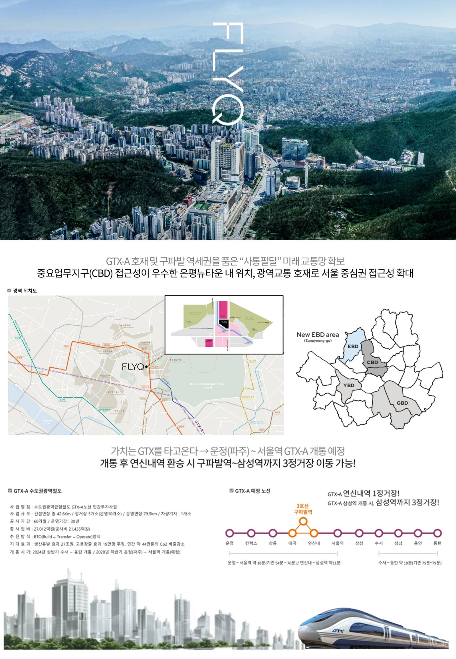 플라이크 은평 4534677.jpg